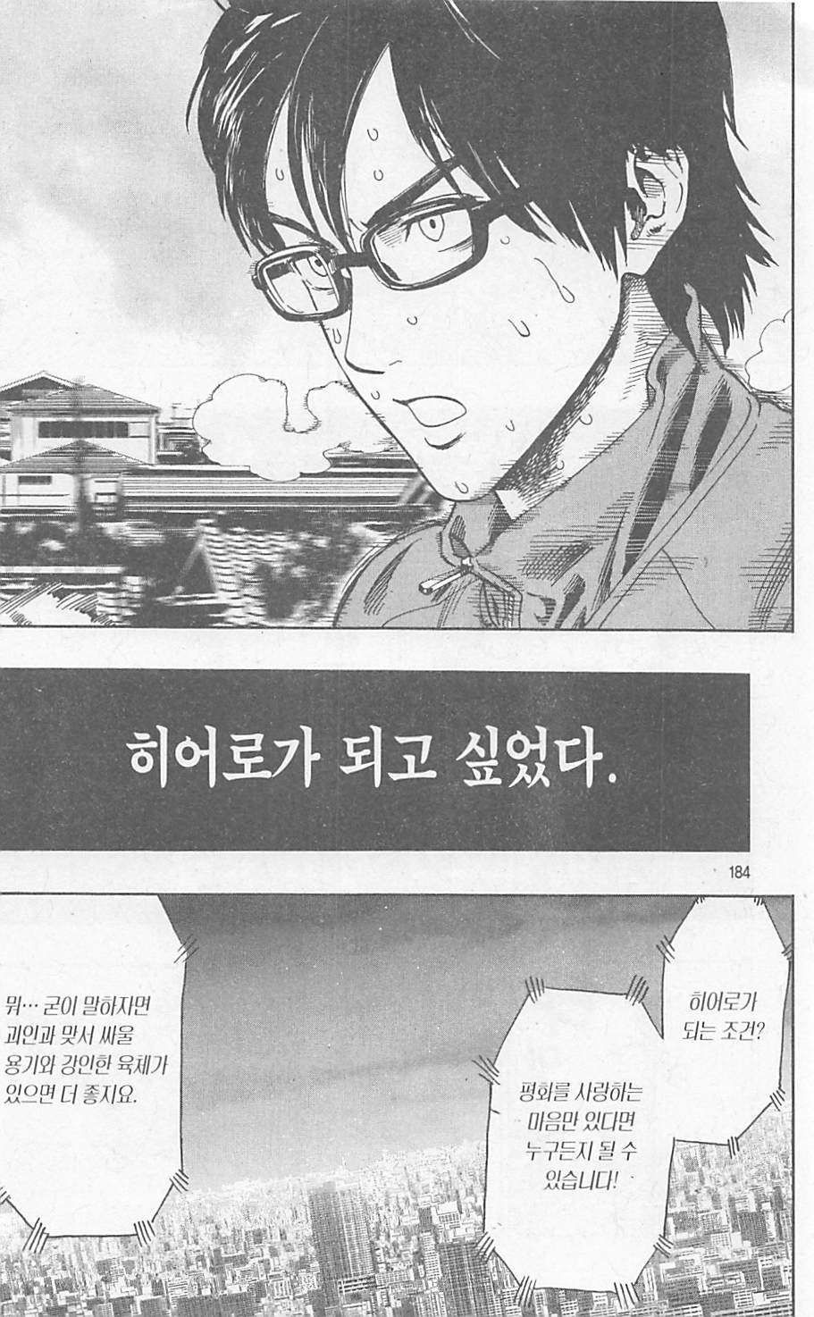 page 184
