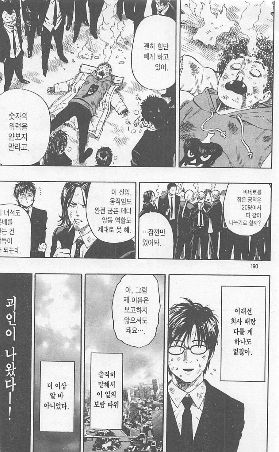page 190