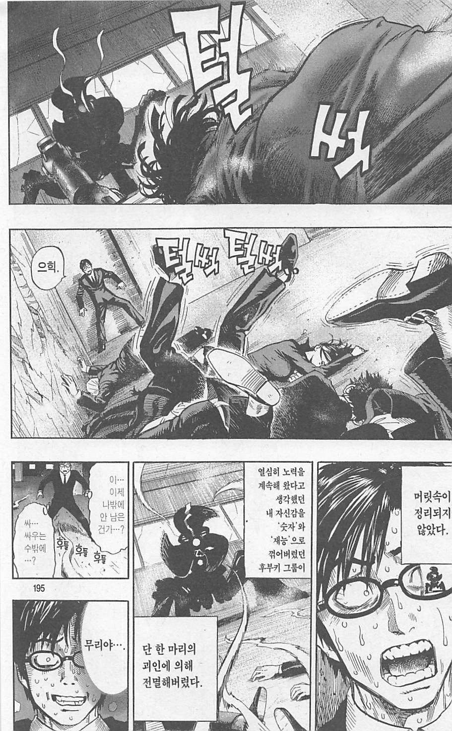 page 195