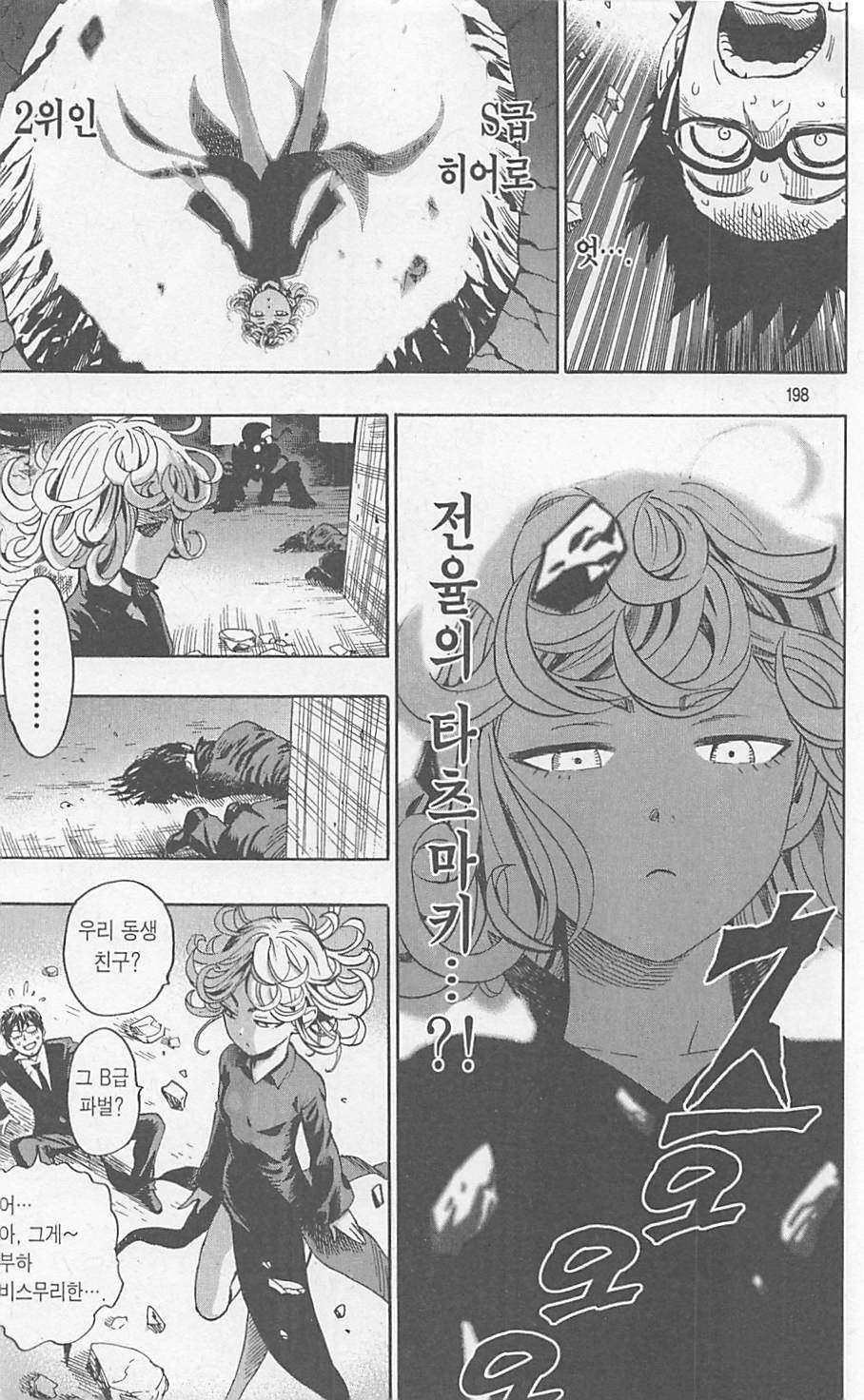 page 198
