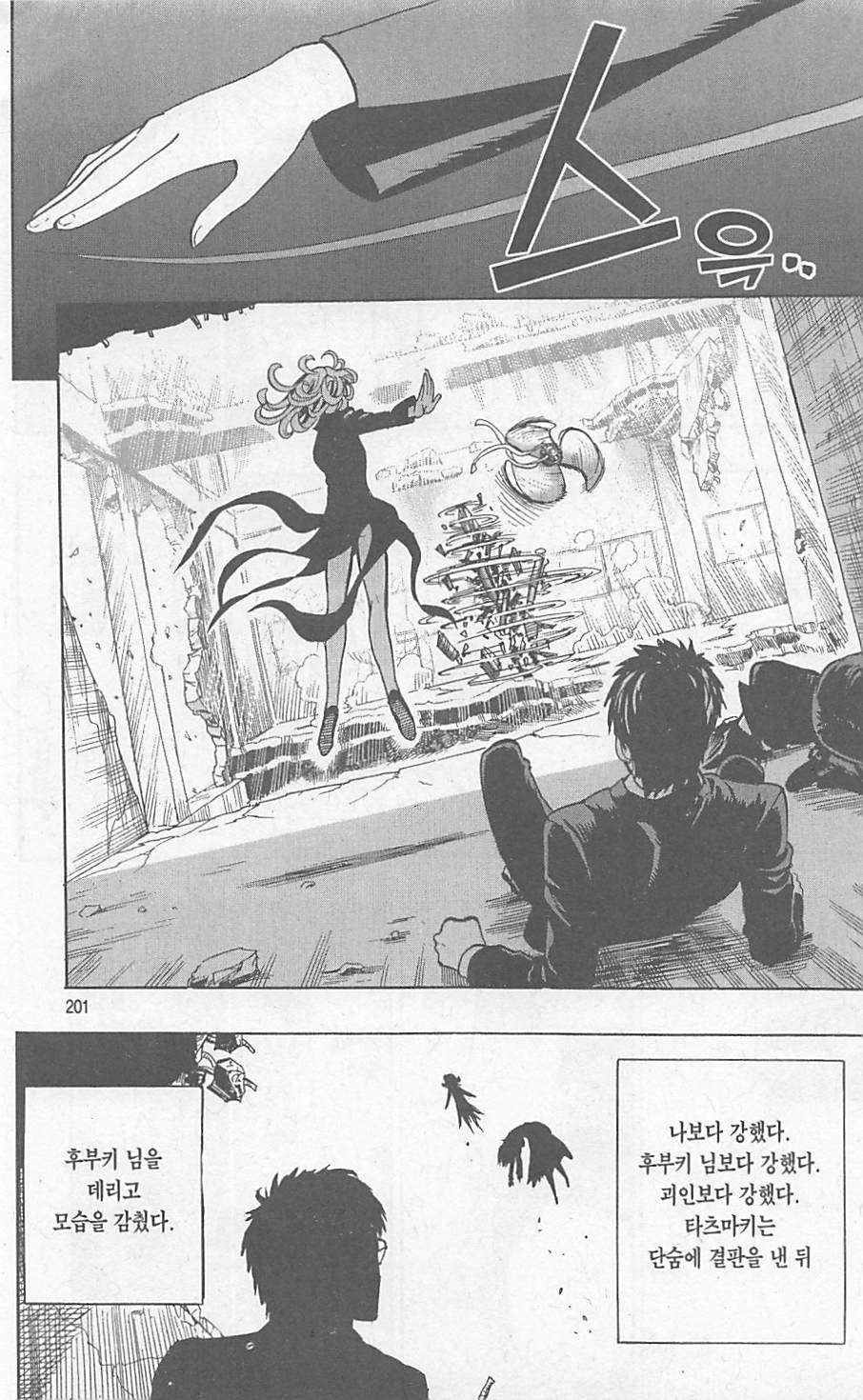 page 201