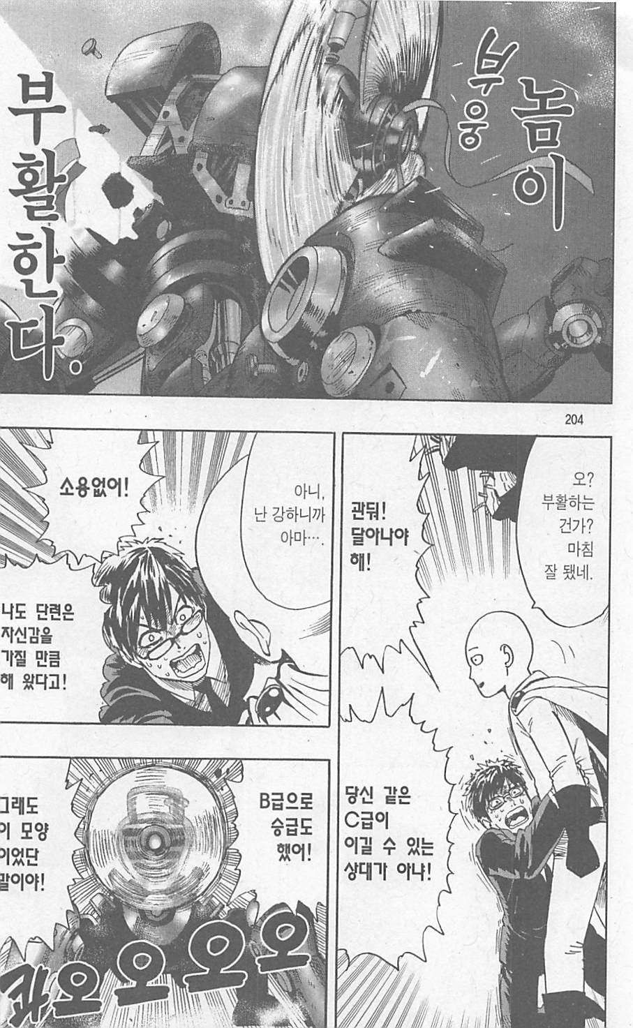 page 204