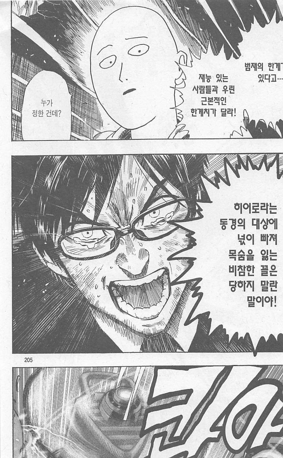 page 205
