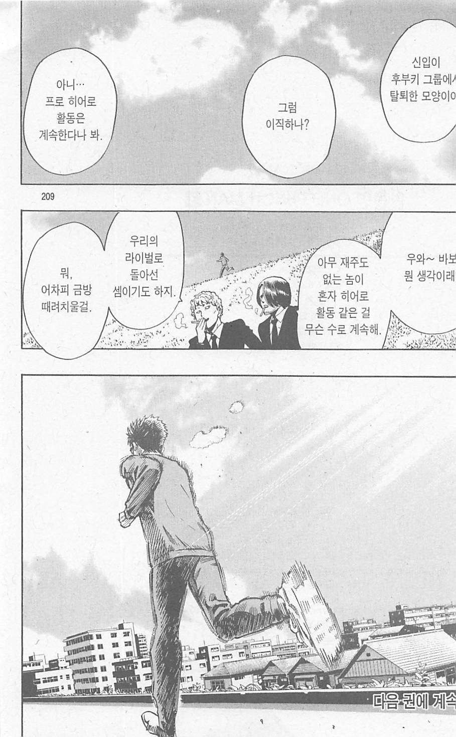 page 209