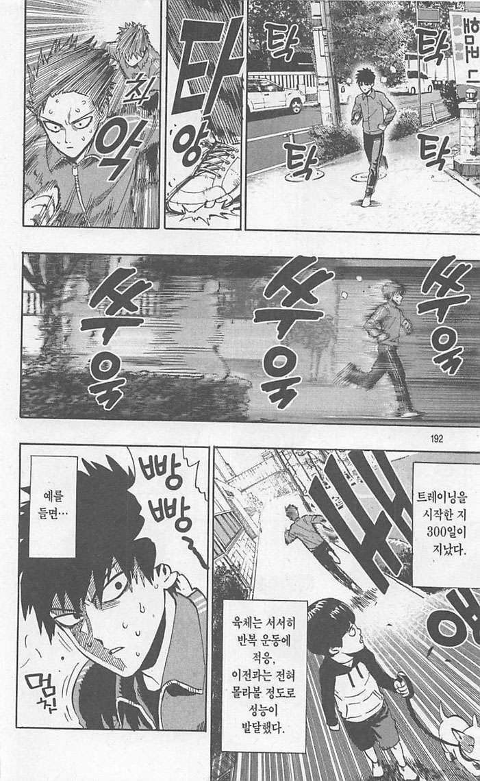 page 193