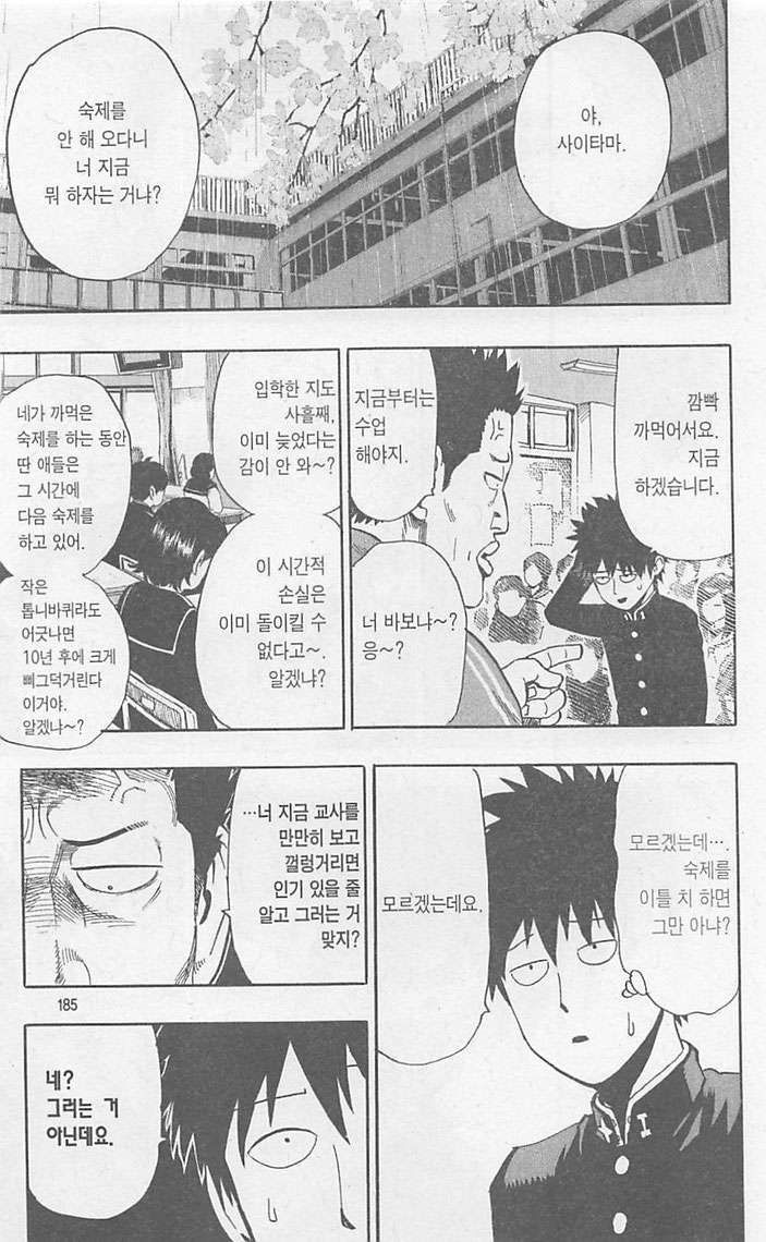 page 186