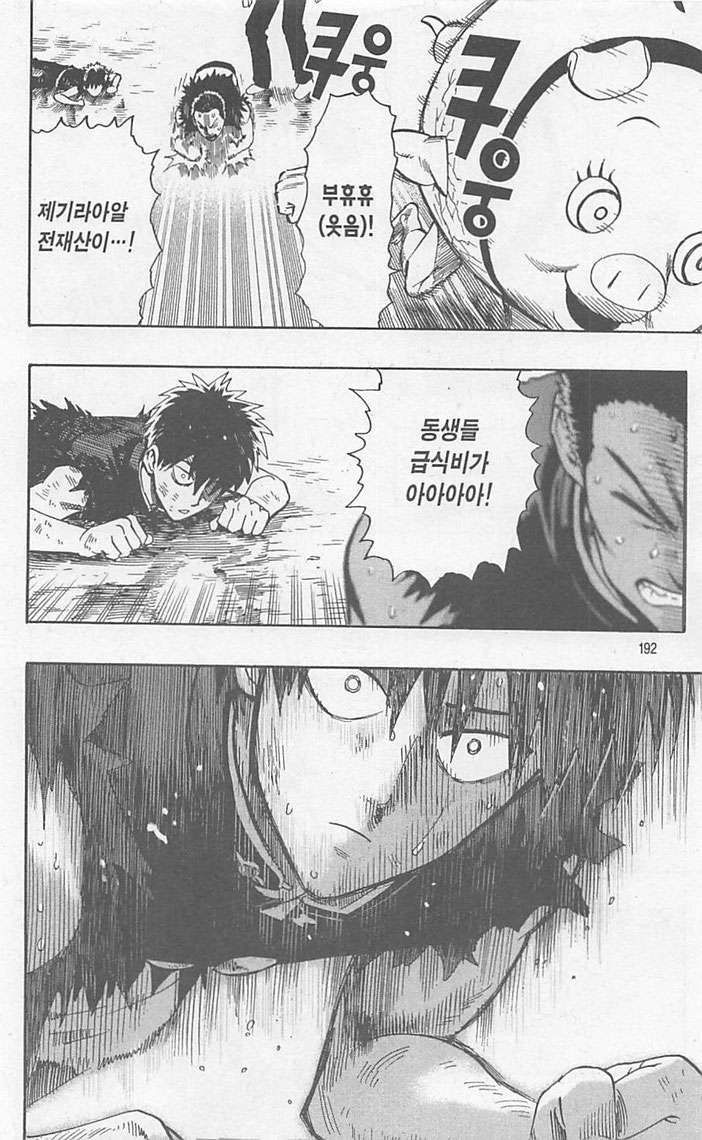 page 193