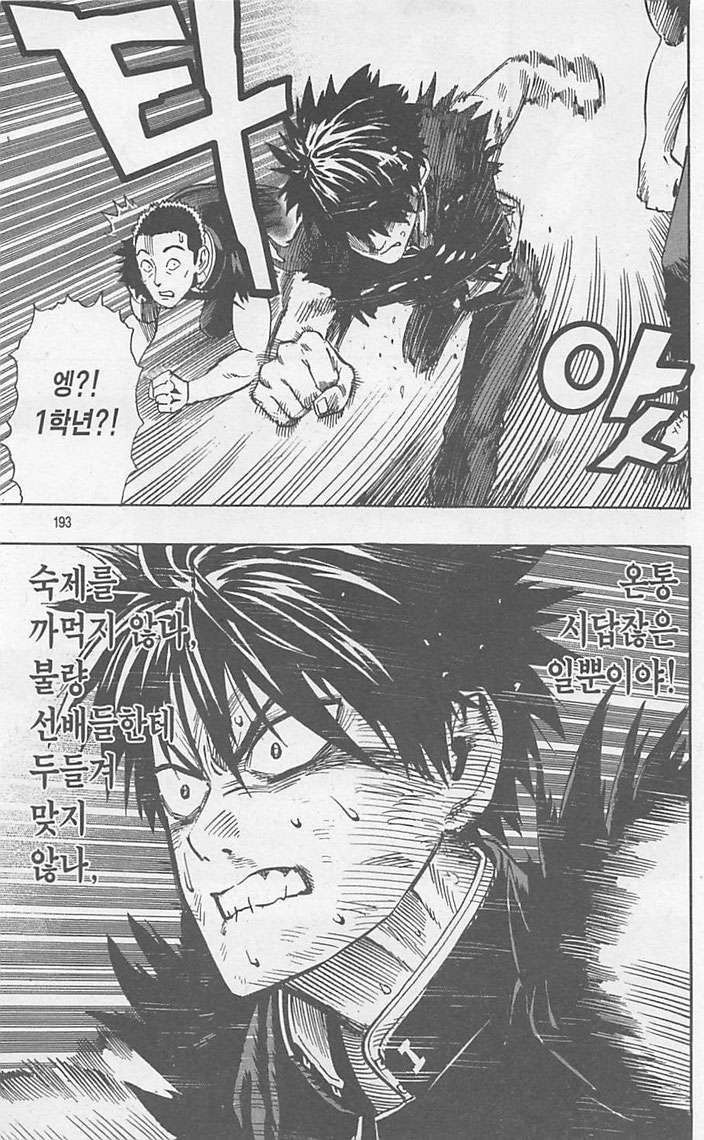page 194