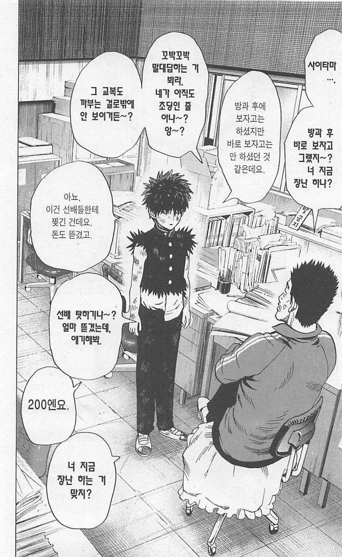 page 197