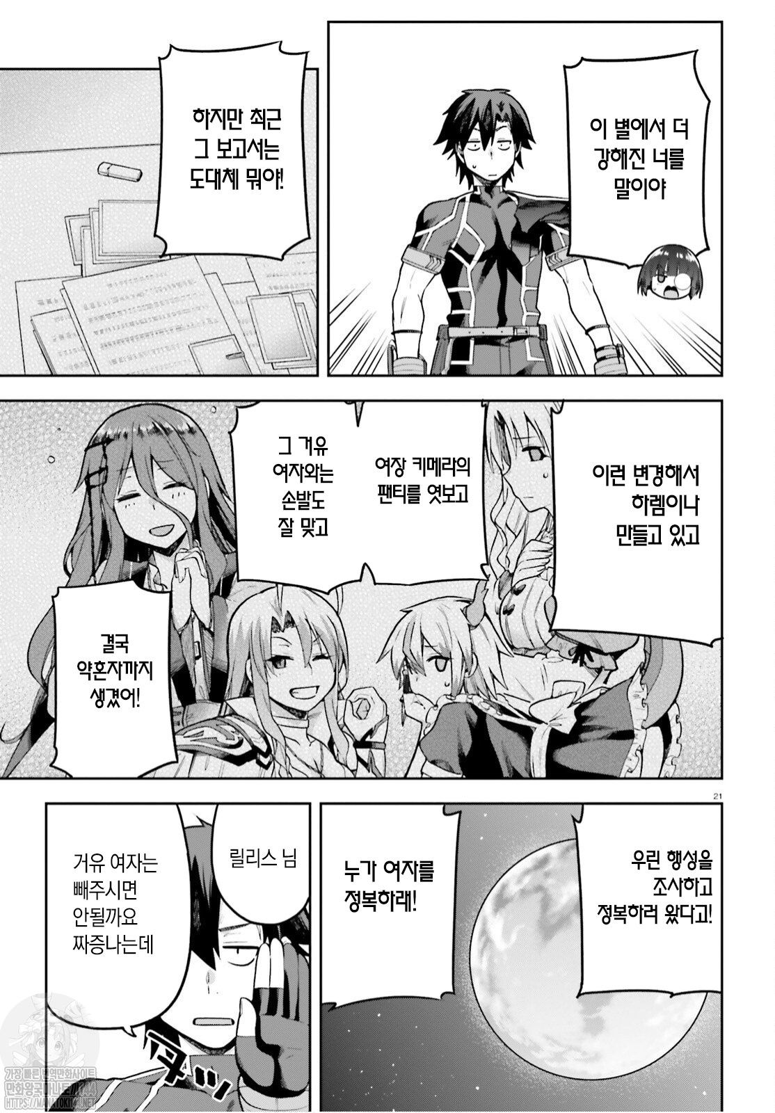 page 21