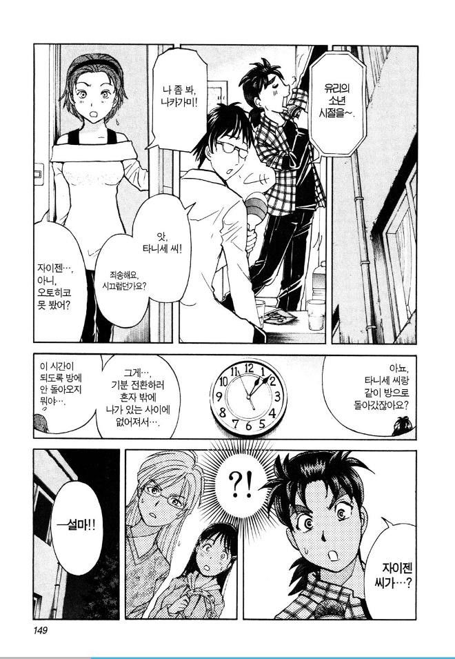 page 152