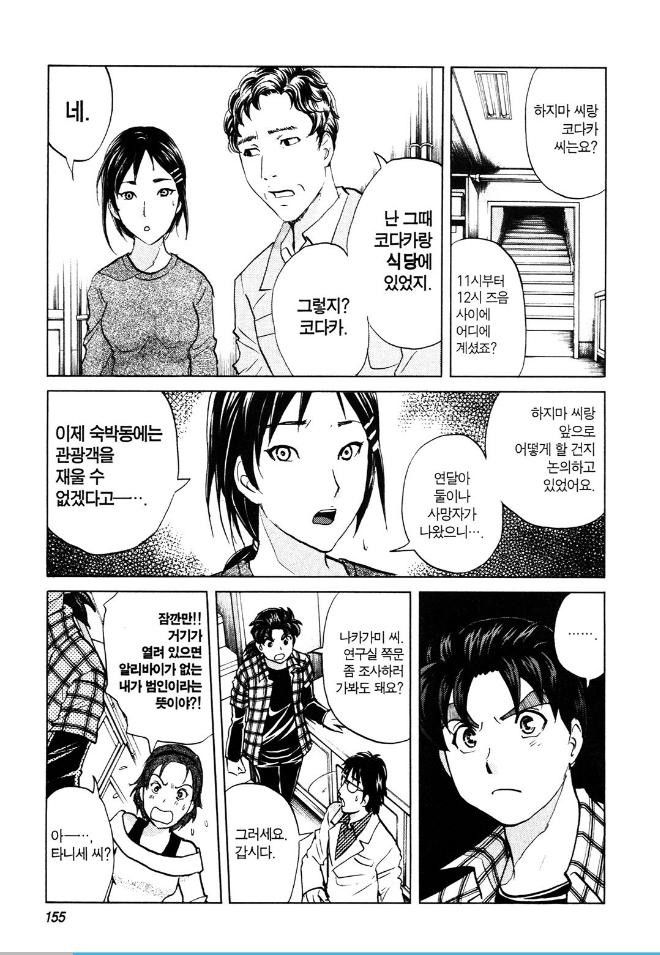 page 158