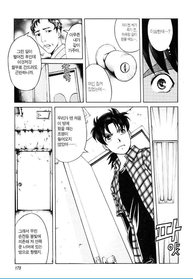 page 176