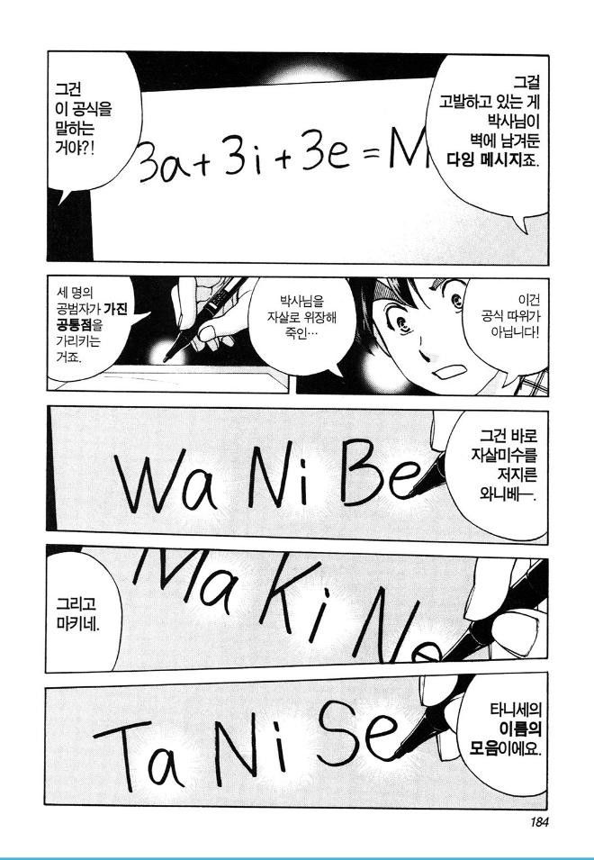 page 187
