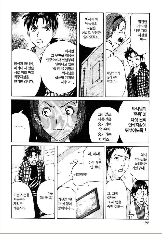 page 189