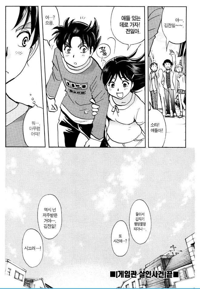 page 197