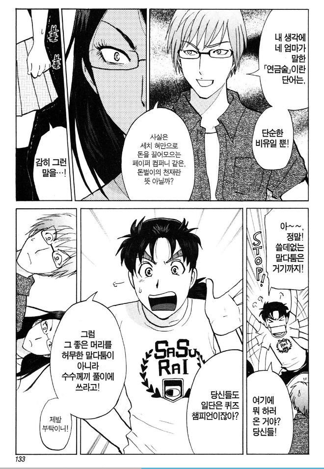 page 136