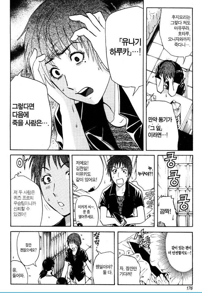 page 179