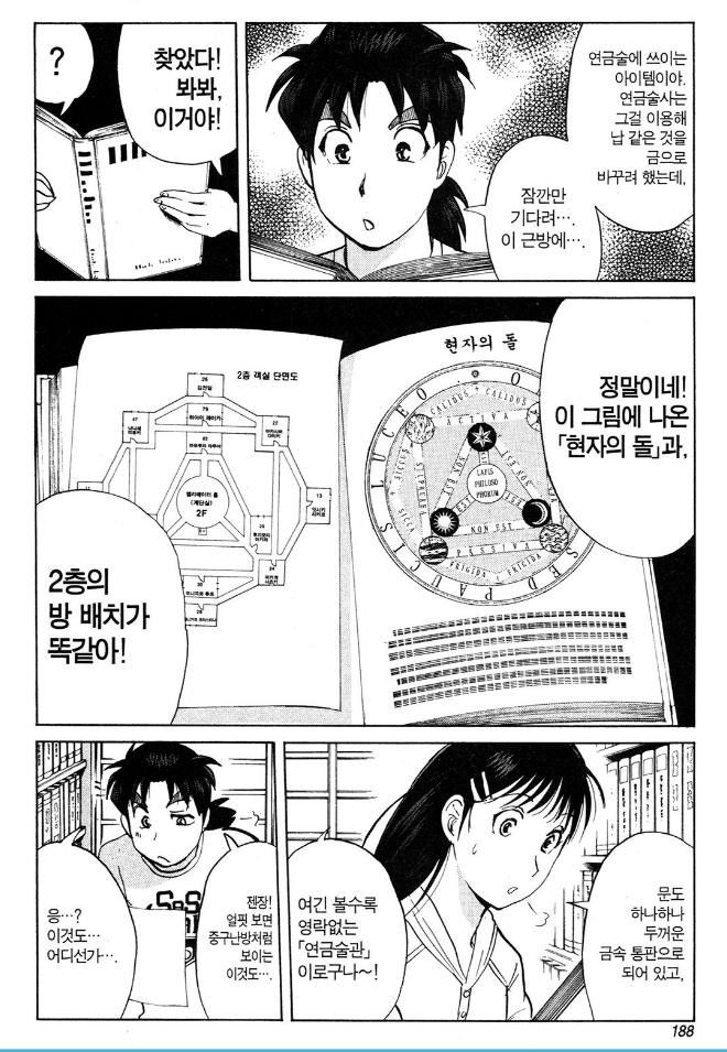 page 191