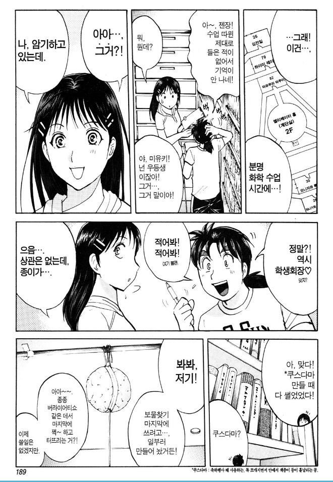 page 192