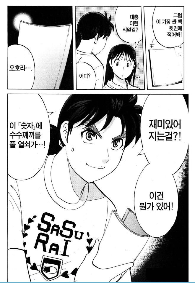 page 193