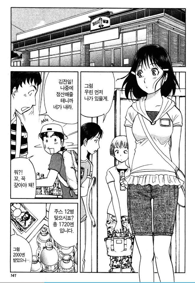 page 144