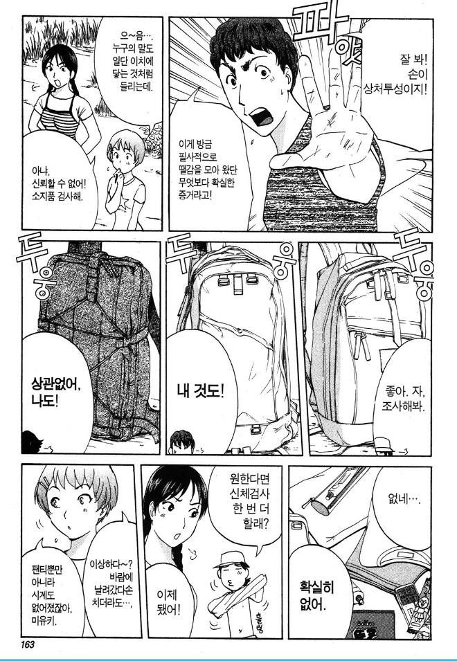 page 166