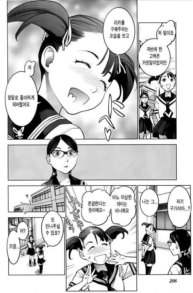 page 197