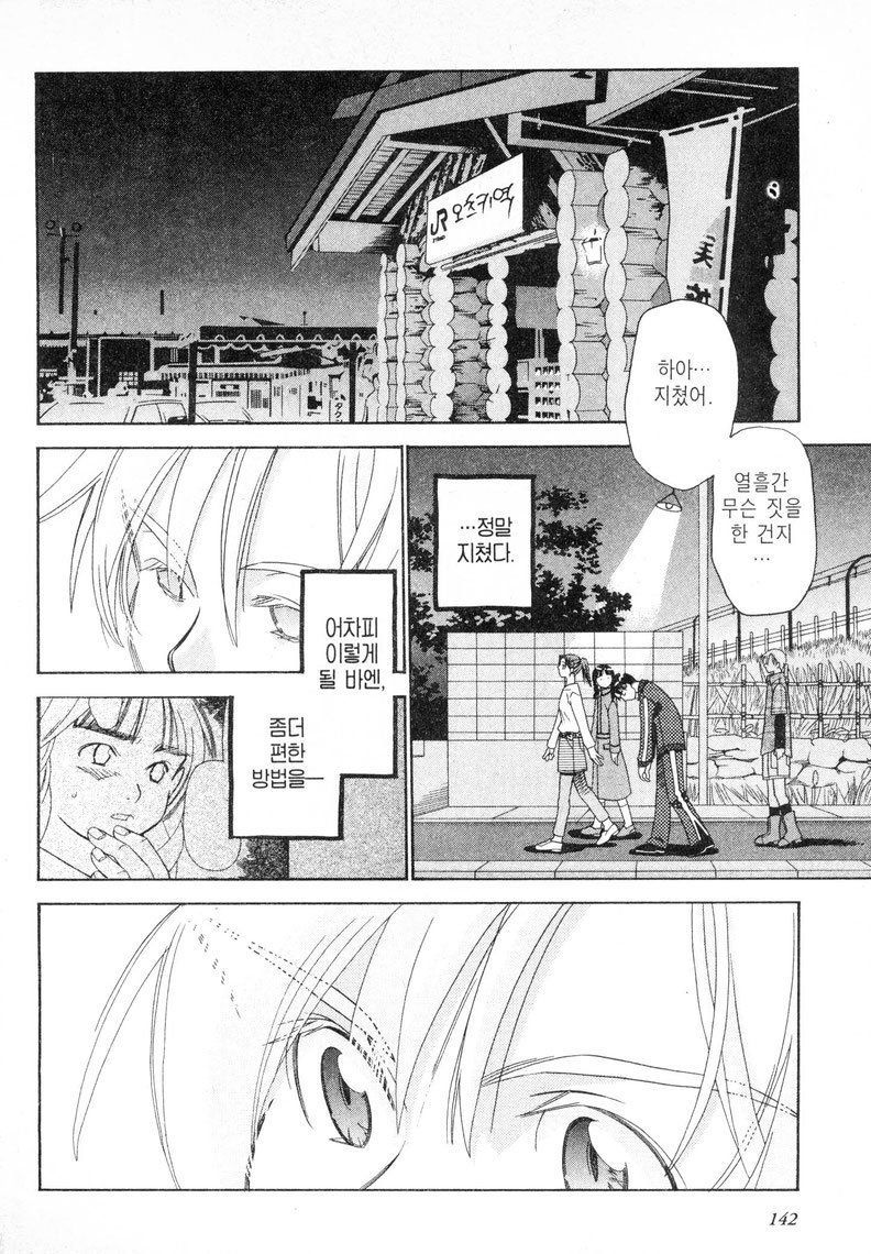 page 144