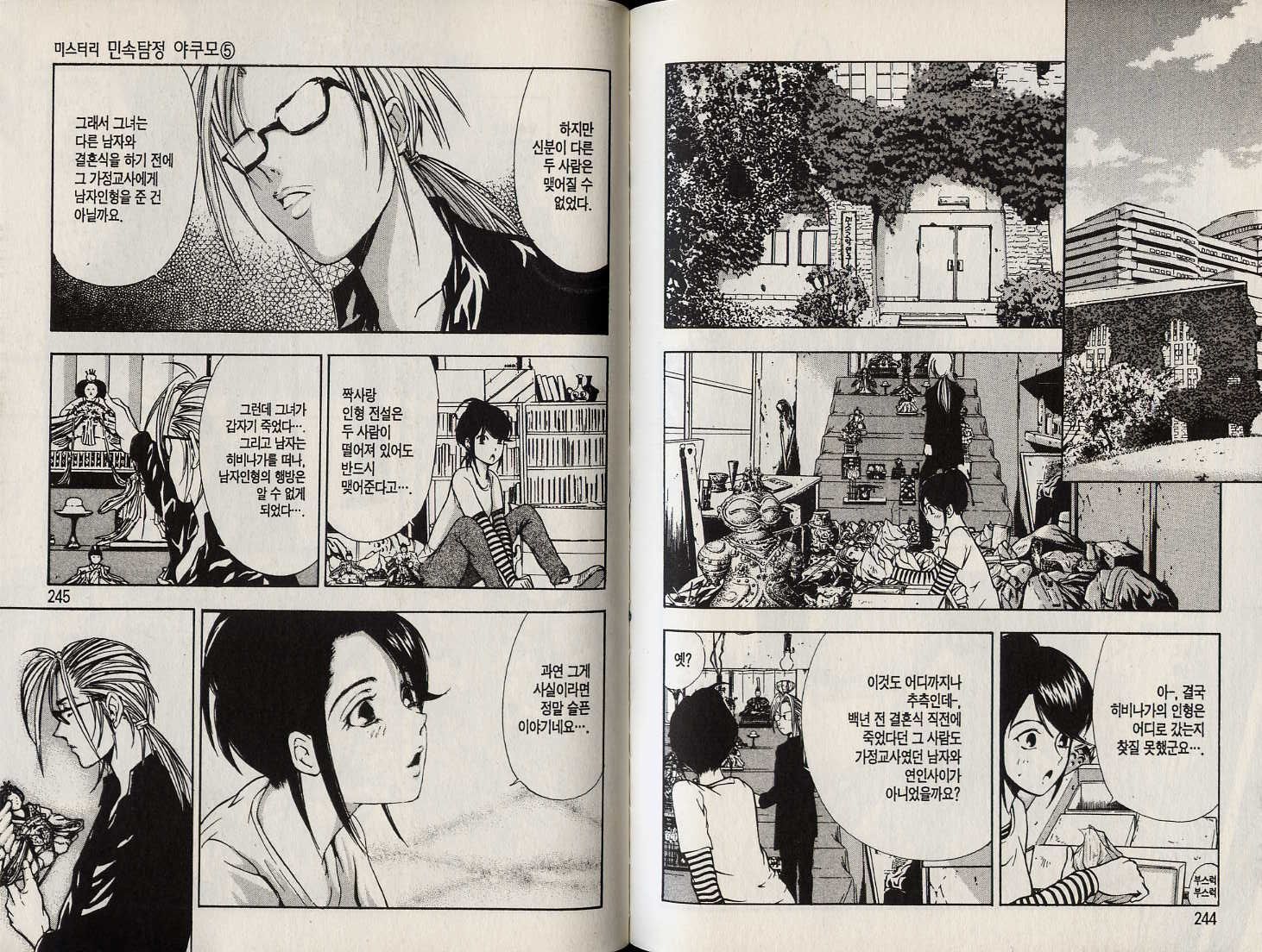 page 127