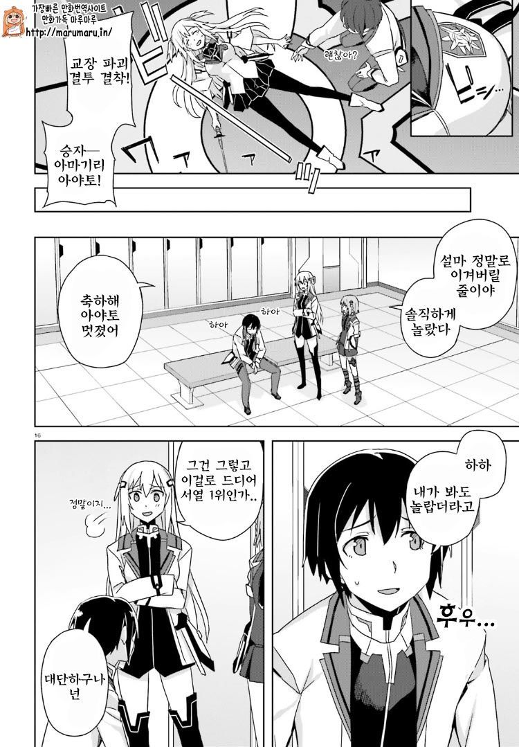 page 16