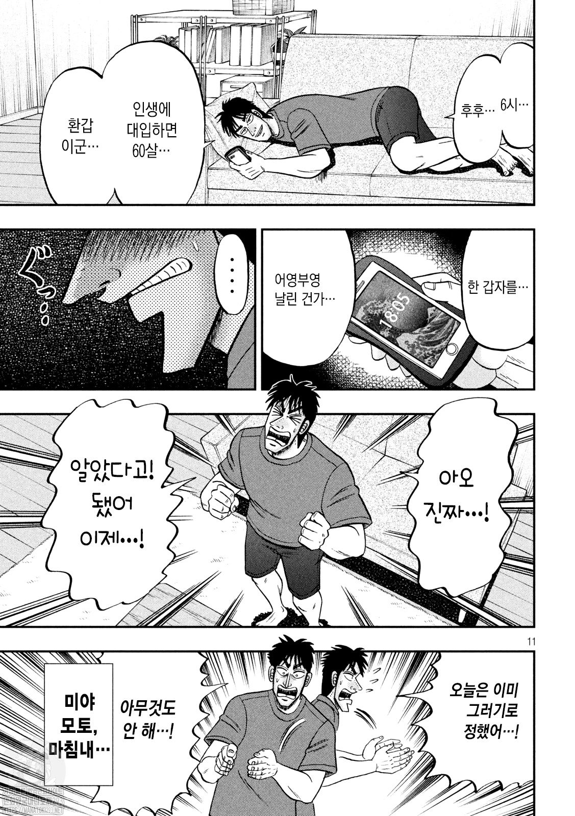 page 11
