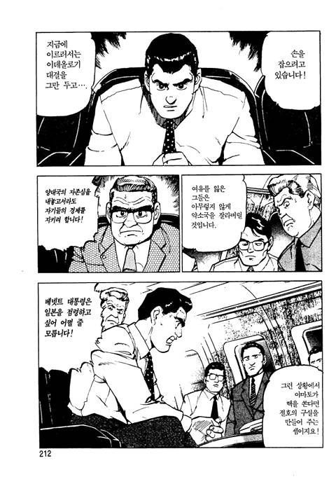 page 213