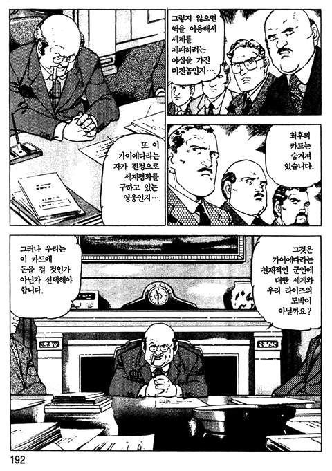page 193