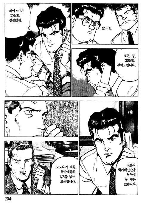 page 205
