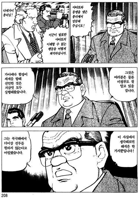 page 209