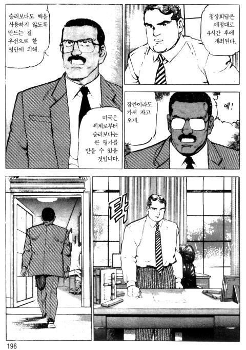 page 197