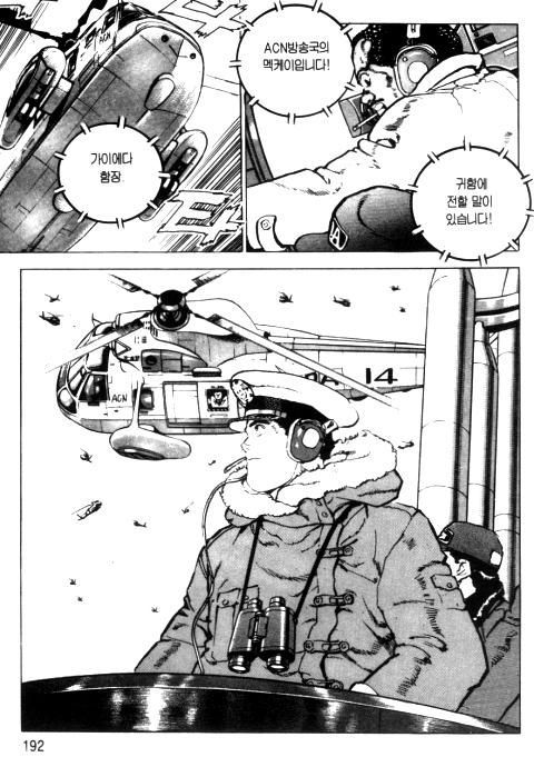 page 193