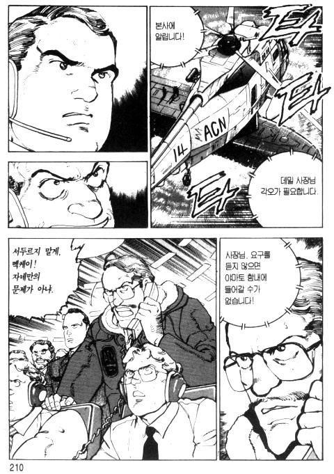 page 211