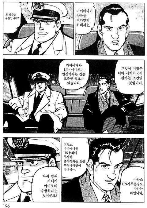 page 197