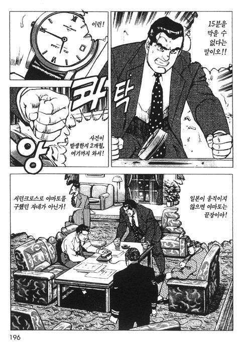 page 197