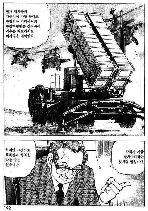 page 193